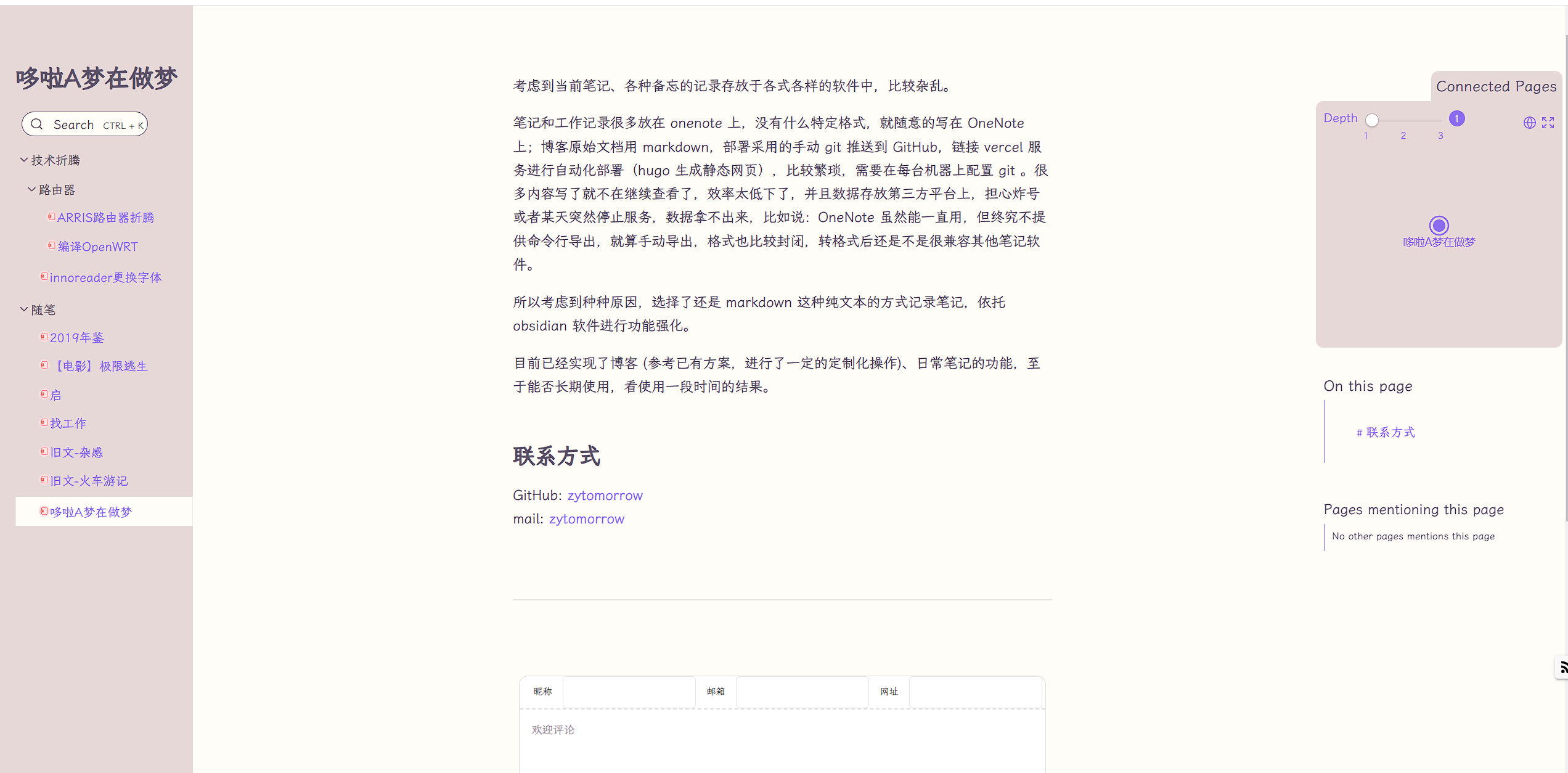 利用obsidian构建个人博客.png